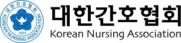 대한간호협회